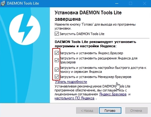 daemon tools lite без интернета